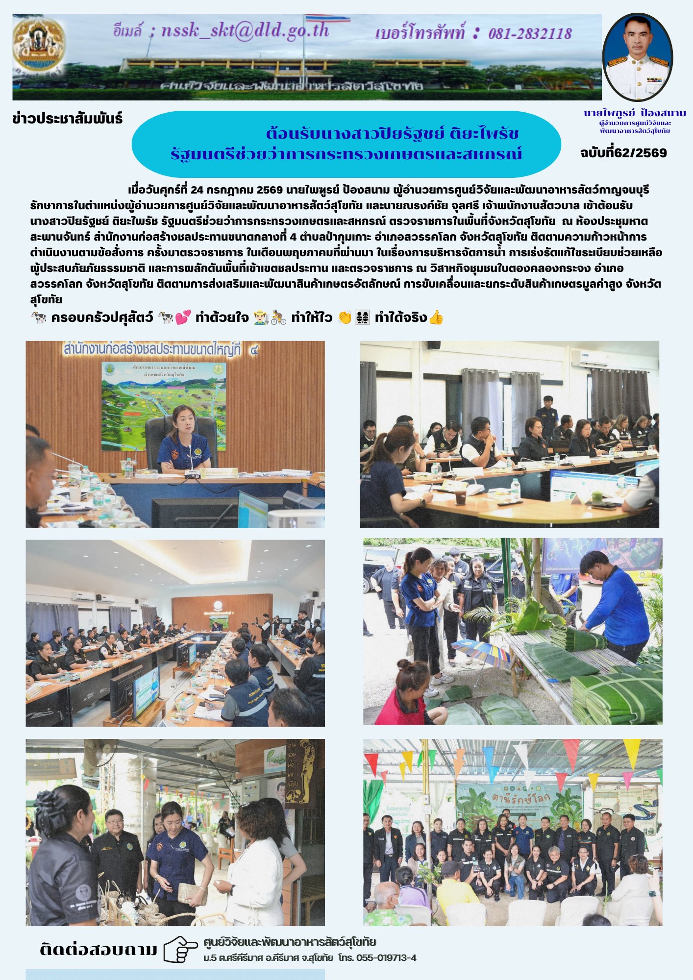 news52 69