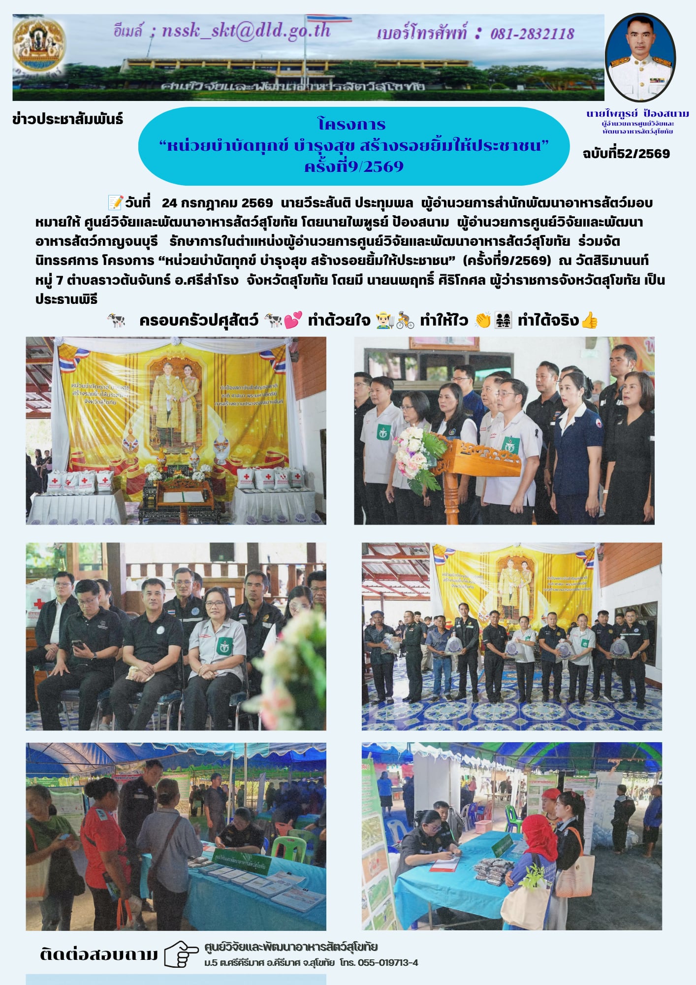 news52 69