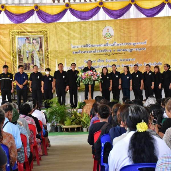 ศวอ.สุโขทัย ร่วมงานโครงการคลินิกเกษตรเคลื่อนที่ในพระราชานุเคราะห์ฯ ไตรมาสที่ 3