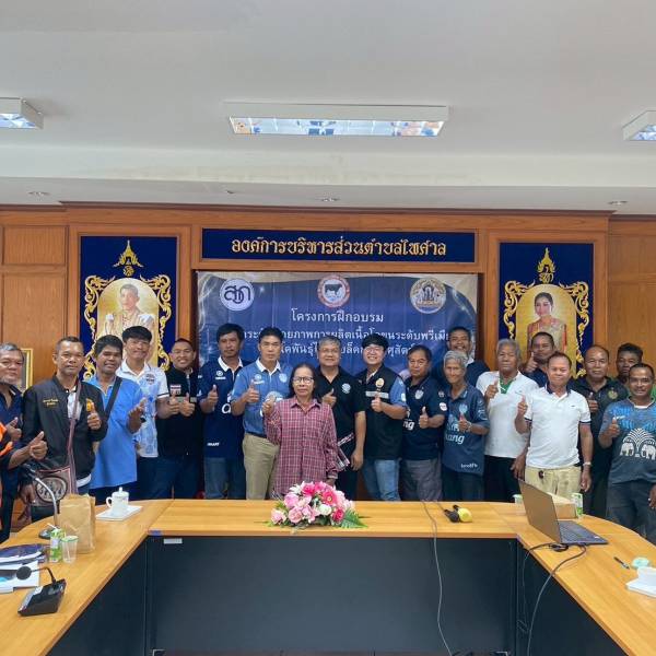  ร่วมจัดอบรมเกษตรกร “โครงการยกระดับศักยภาพการผลิตโคเนื้อโคขุนระดับพรีเมียมด้วยโคพันธุ์ไทยแบล๊คกรมปศุสัตว์” ต.ไพศาล อ.ประโคนชัย จ.บุรีรัมย์