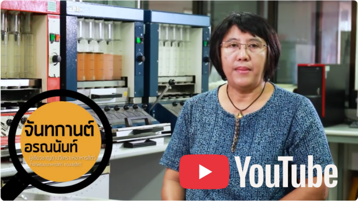 ให้อาหารที่ถูกต้องแก่โคนม ยังไง?  ผู้เชี่ยวชาญ จันทกานต์ อรณนันท์