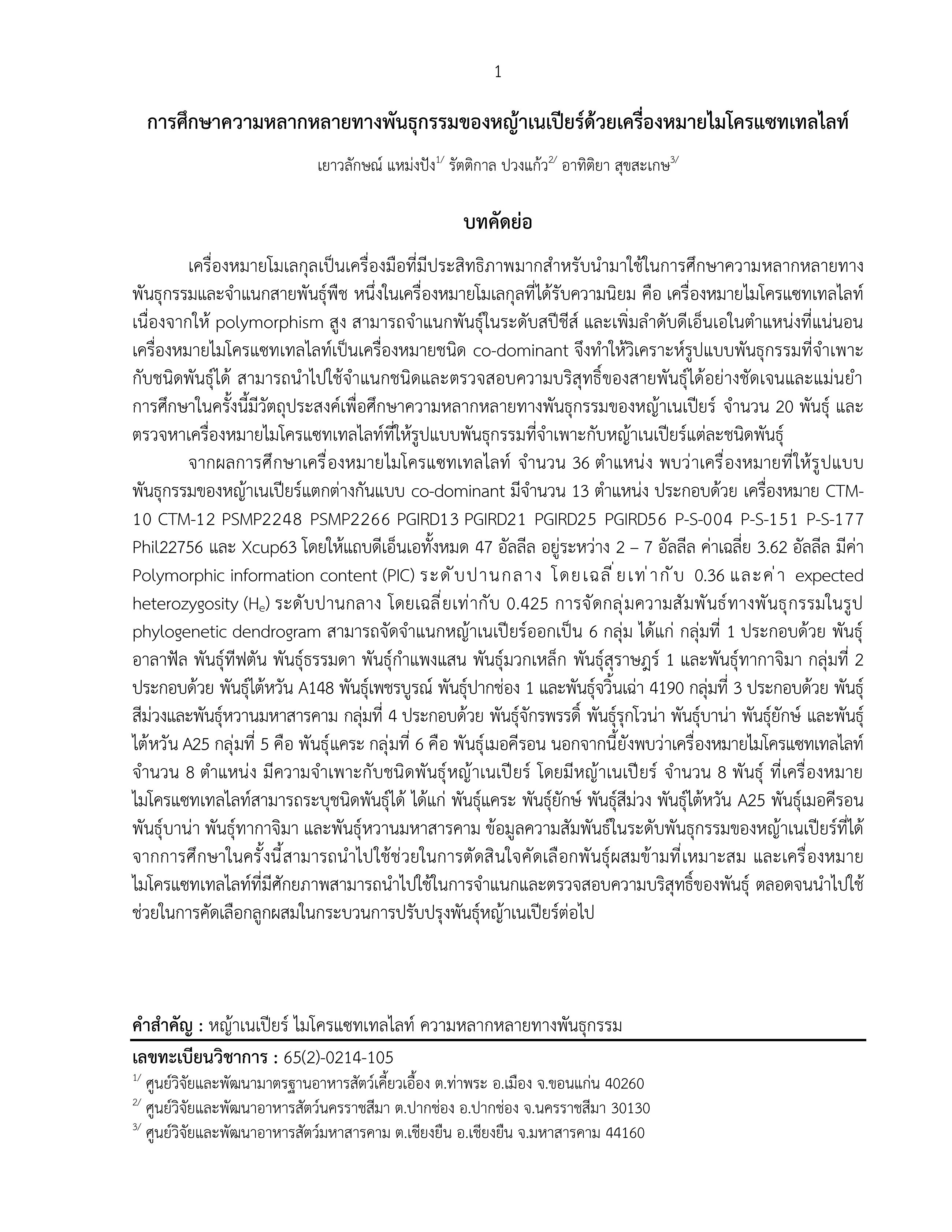 yaowalak652 0214 105 th