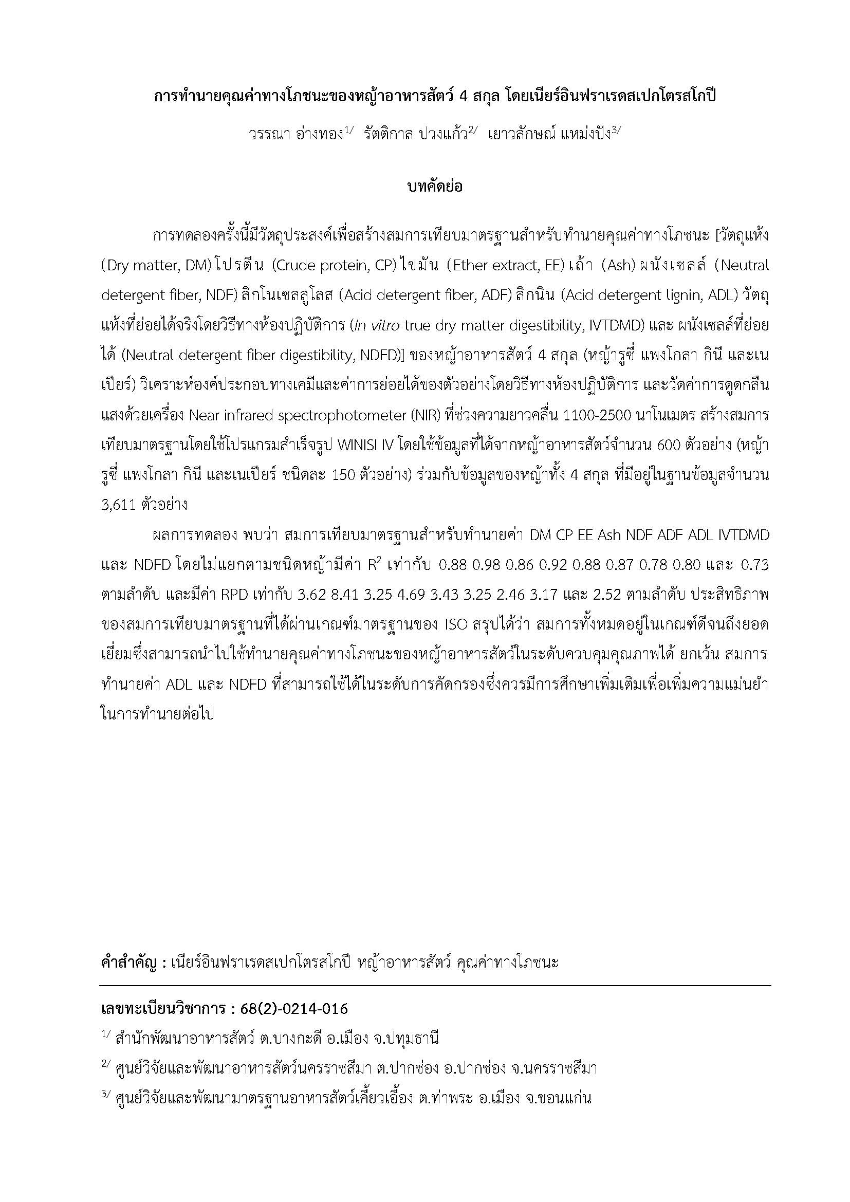 wanna682 0214 016 TH