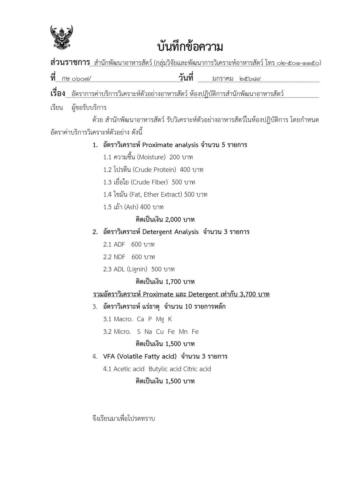 costanalysis 001