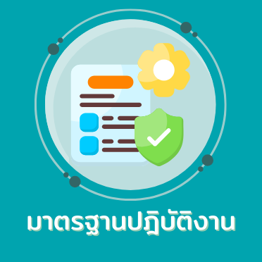 มาตรฐานการรับซื้อเมล็ดพันธุ์พืชอาหารสัตว์ชั้นพันธุ์จำหน่ายปี2549