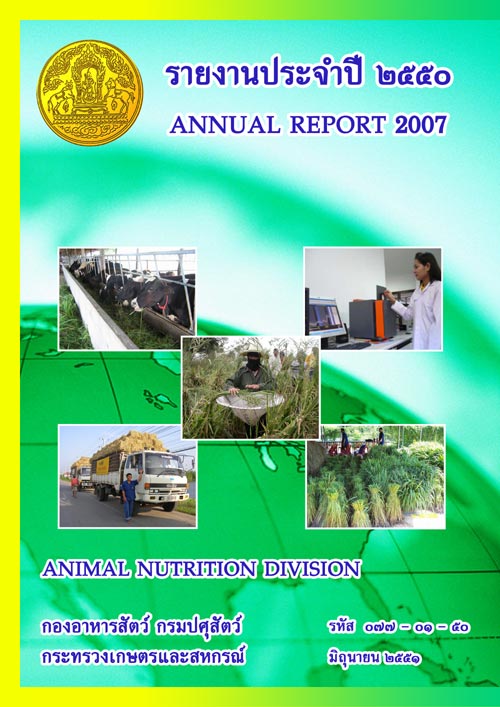 แผนปฏิบัติงานประจำปี 2550