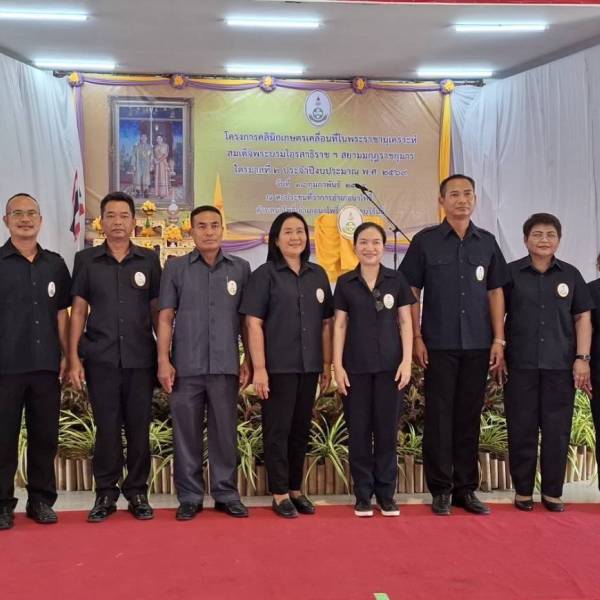 จัดนิทรรศการโครงการคลินิกเกษตรเคลื่อนทีในพระราชานุเคราะห์ สมเด็จพระโอรสาธิราชฯ สยามมกุฎราชกุมาร ไตรมาสที่ 2 ปีงบประมาณ 2569