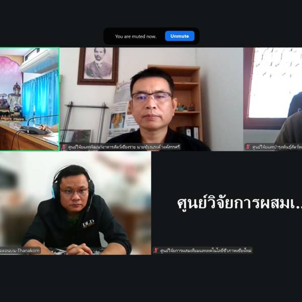 ศวอ.เชียงราย ร่วมประชุมคณะกรรมการ DLD-C พื้นที่จังหวัดพะเยา ครั้งที่ 2/2569