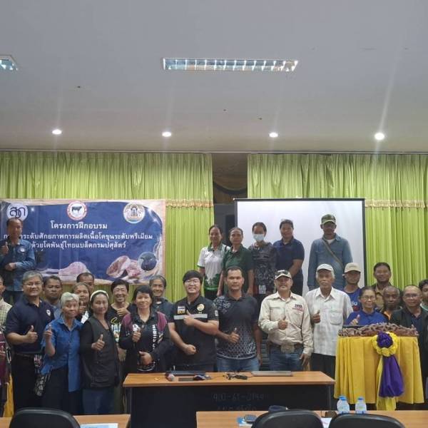 ร่วมจัดอบรมเกษตรกร “โครงการยกระดับศักยภาพการผลิตโคเนื้อโคขุนระดับพรีเมียมด้วยโคพันธุ์ไทยแบล๊คกรมปศุสัตว์” ต.สลักได อ.เมือง จ.สุรินทร์