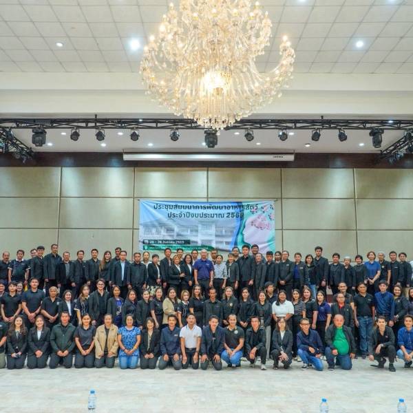 เข้าร่วมสัมมนาการพัฒนาอาหารสัตว์ ประจำปีงบประมาณ พ.ศ. 2569