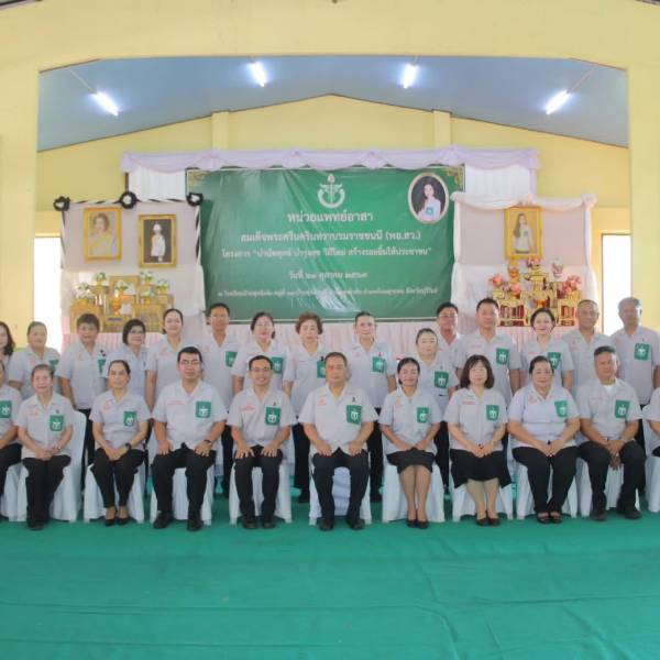 ร่วมจัดนิทรรศการ “หน่วยแพทย์อาสา พอ.สว.” และ “ โครงการบำบัดทุกข์ บำรุงสุขวิถีใหม่ สร้างรอยยิ้มให้ประชาชน” เดือน ตุลาคม 2569