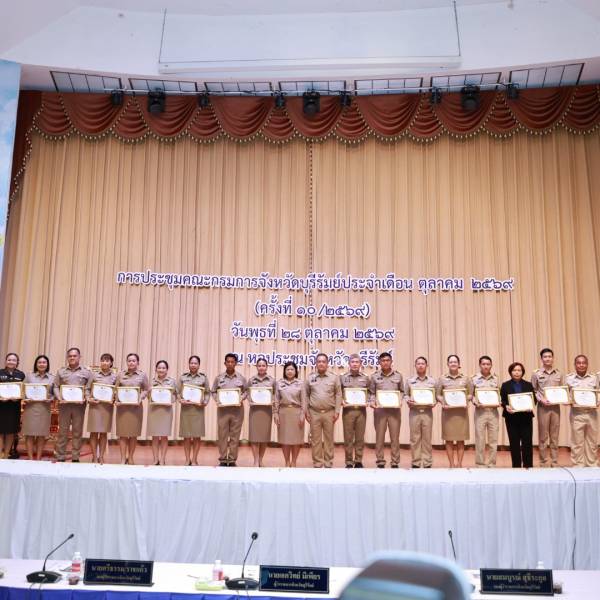 ร่วมประชุมคณะกรมการจังหวัดบุรีรัมย์ ประจำเดือน ตุลาคม 2569 (ครั้งที่ 10/2569) 